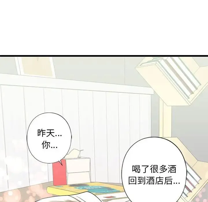我的继姐 第7話 第126页