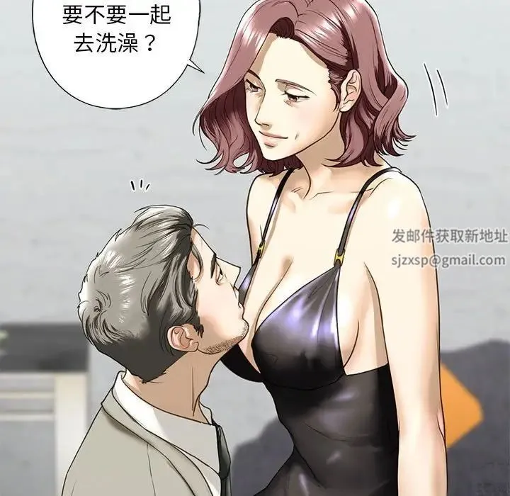 我的继姐 第7話 第46页