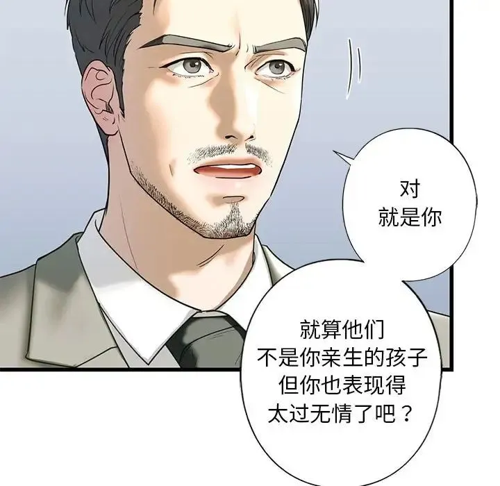 我的继姐 第7話 第32页