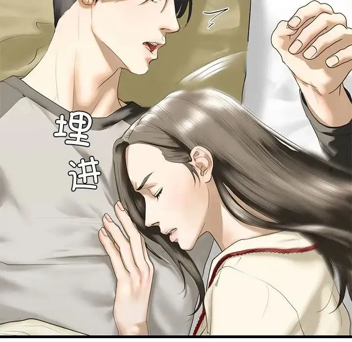我的继姐 第7話 第131页