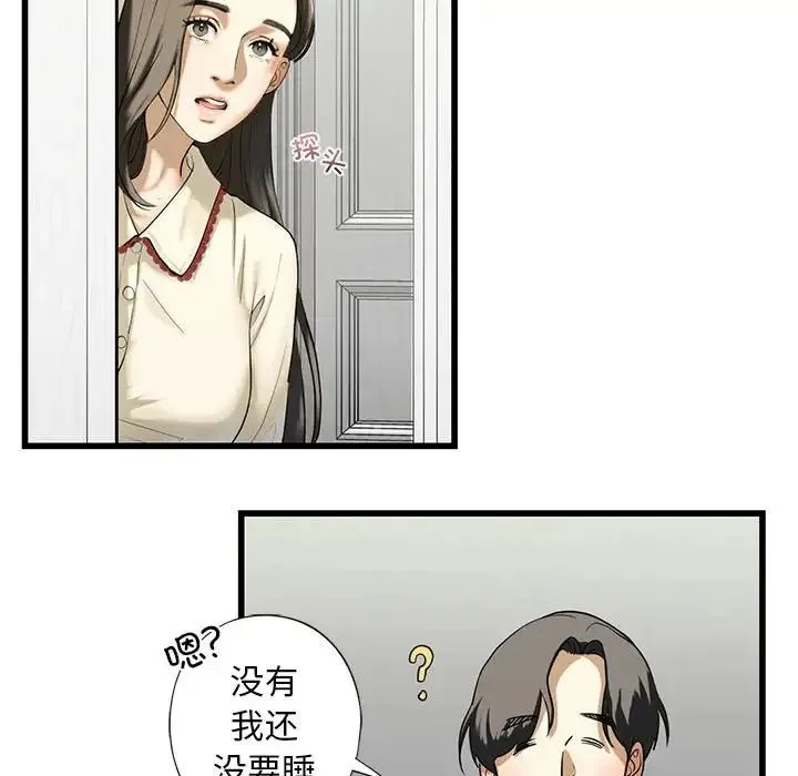 我的继姐 第7話 第108页