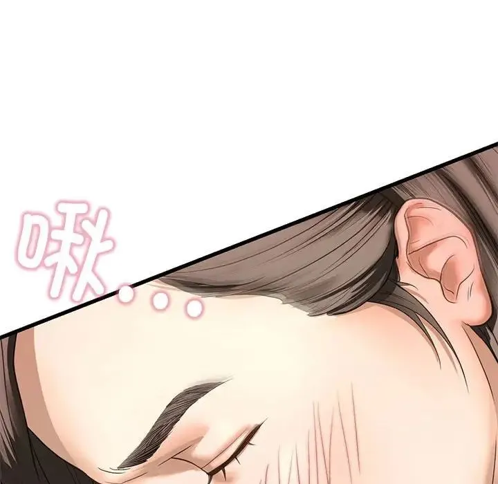 我的继姐 第7話 第141页