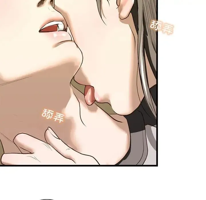 我的继姐 第7話 第149页