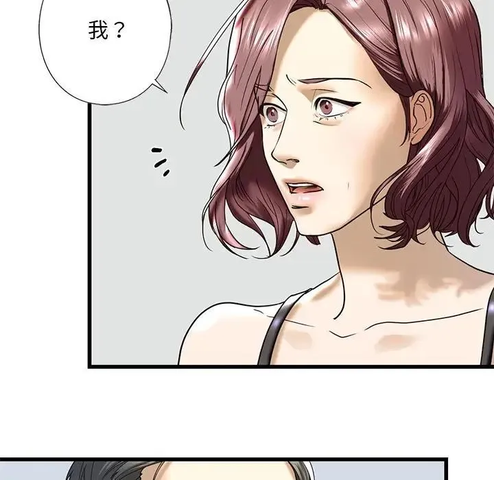 我的继姐 第7話 第31页