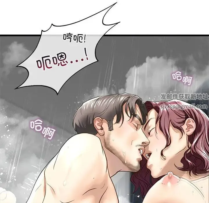我的继姐 第7話 第52页