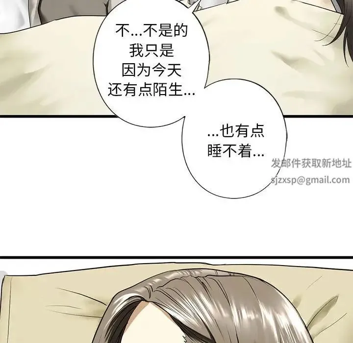 我的继姐 第7話 第117页
