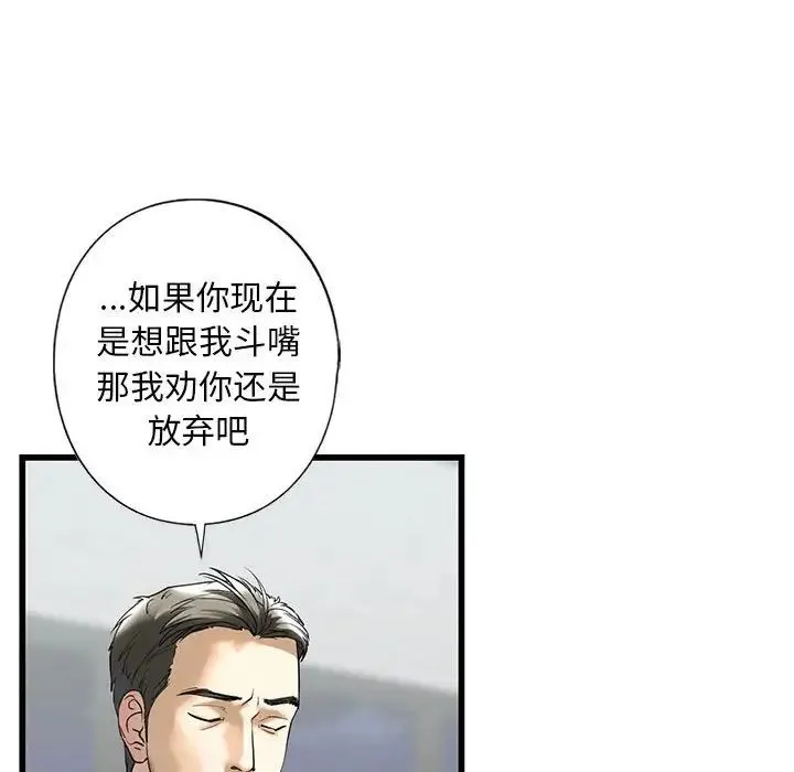 我的继姐 第7話 第42页