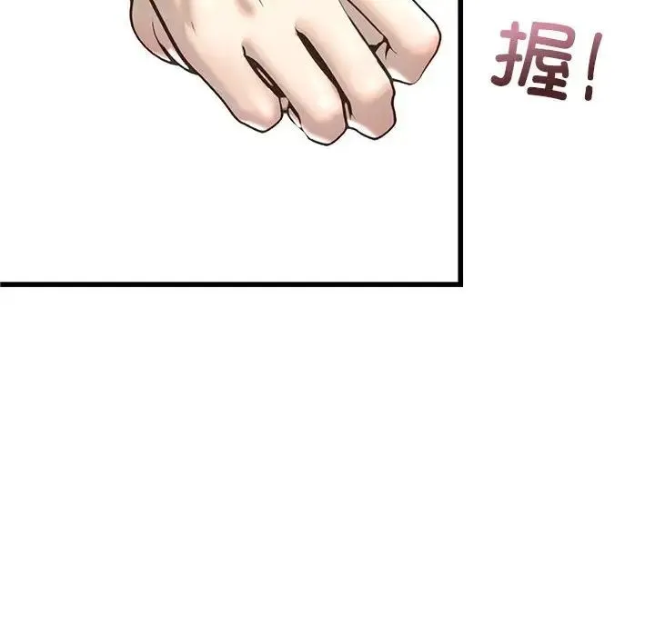 我的继姐 第7話 第12页