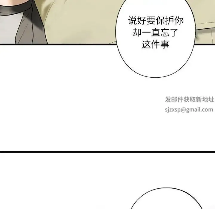 我的继姐 第7話 第120页