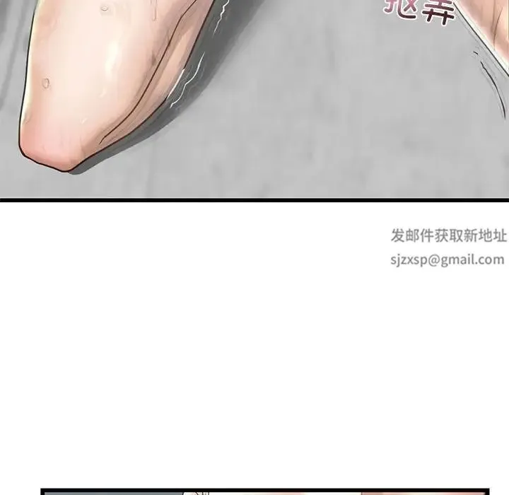 我的继姐 第7話 第66页