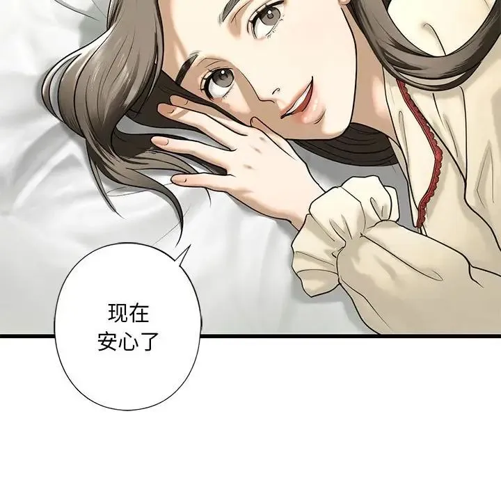 我的继姐 第7話 第115页