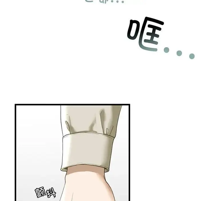 我的继姐 第7話 第7页