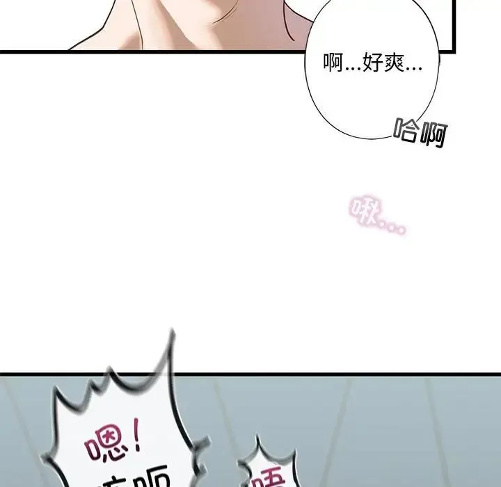 我的继姐 第7話 第63页