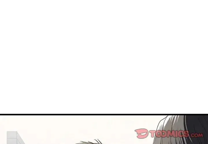 我的继姐 第7話 第3页