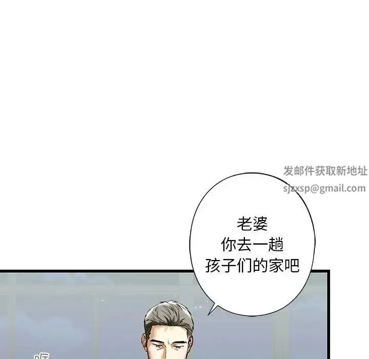我的继姐 第7話 第29页