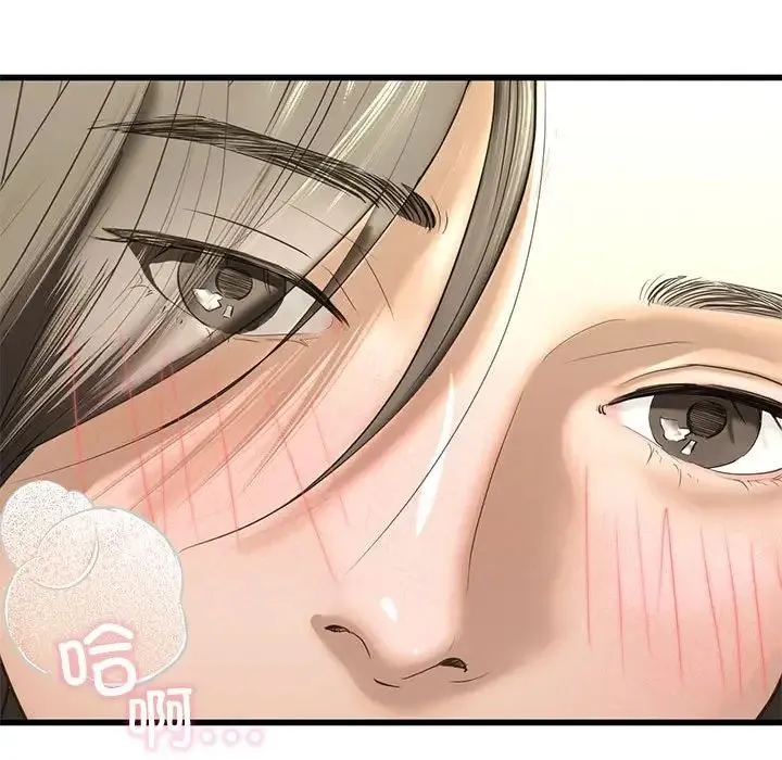 我的继姐 第7話 第161页