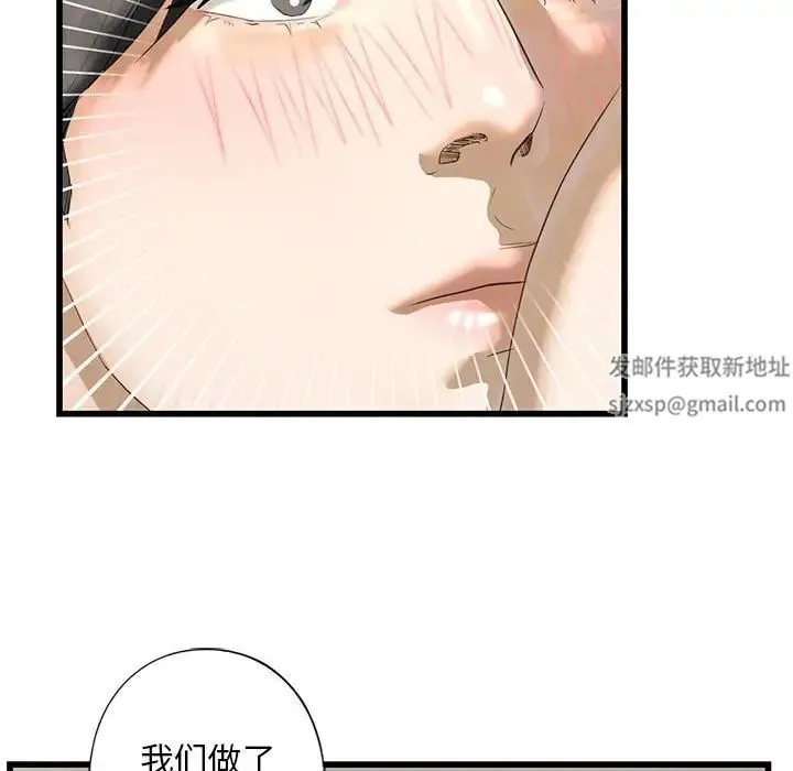 我的继姐 第7話 第144页