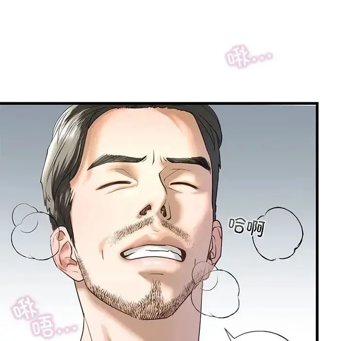 我的继姐 第7話 第62页