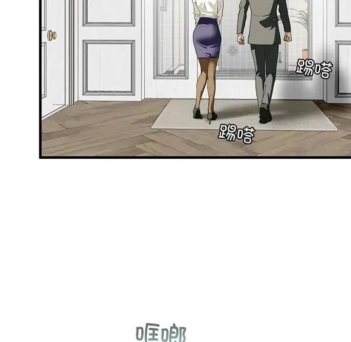 我的继姐 第7話 第6页