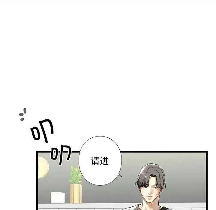 我的继姐 第7話 第106页