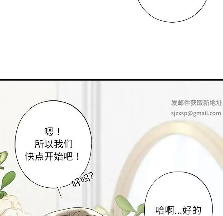 我的继姐 第7話 第15页