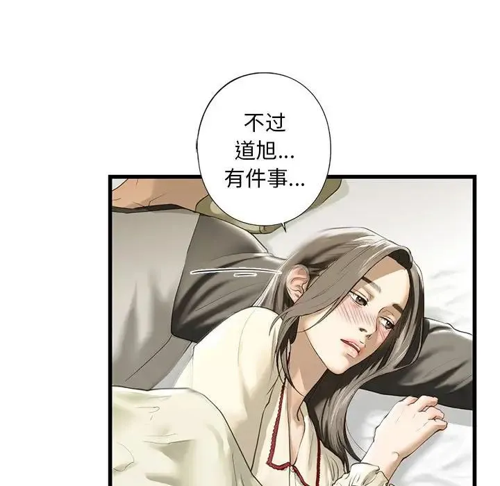 我的继姐 第7話 第123页