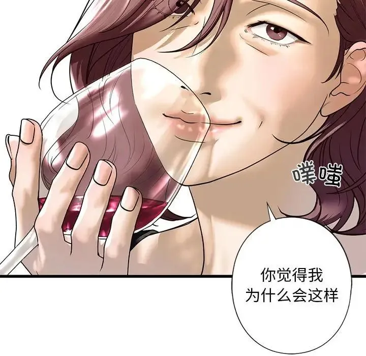 我的继姐 第7話 第41页