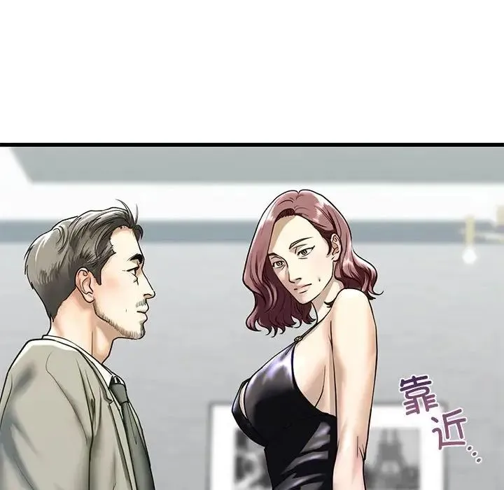 我的继姐 第7話 第44页