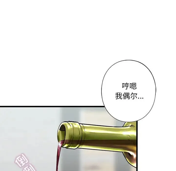 我的继姐 第7話 第35页