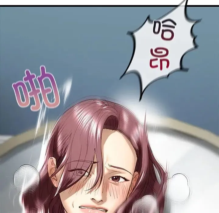 我的继姐 第7話 第68页