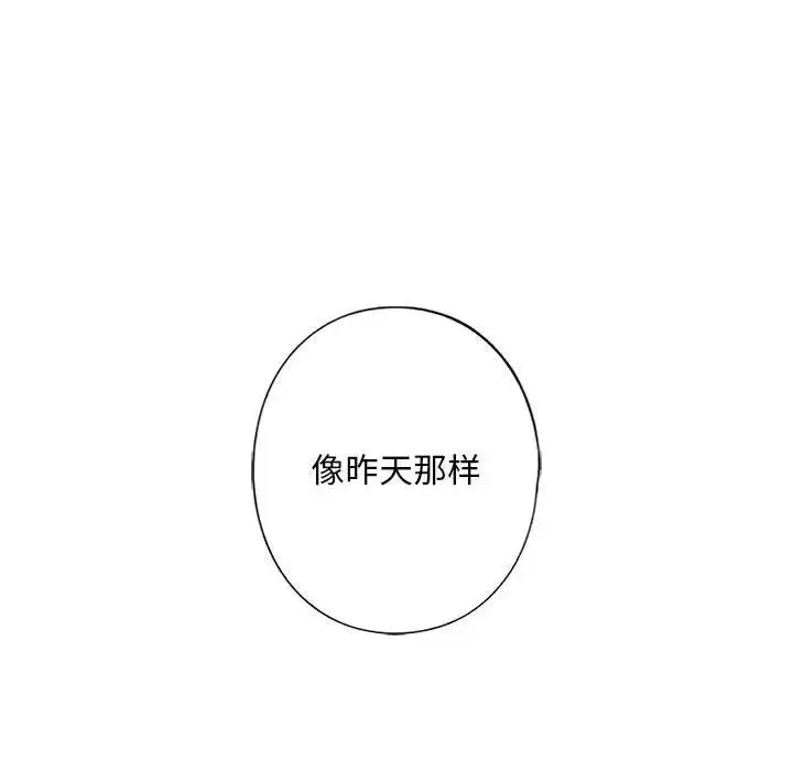 我的继姐 第7話 第162页