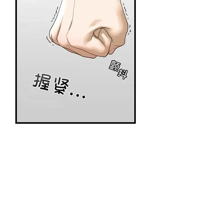 我的继姐 第7話 第8页