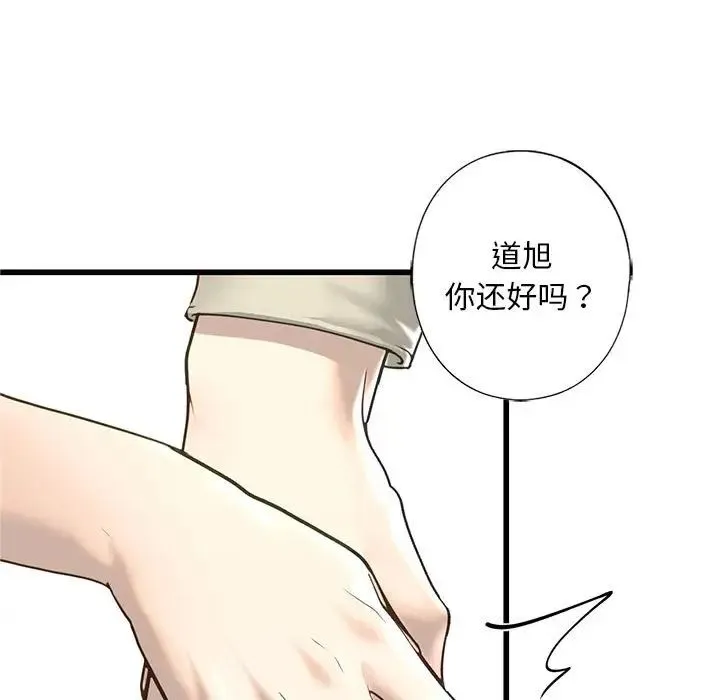我的继姐 第7話 第11页