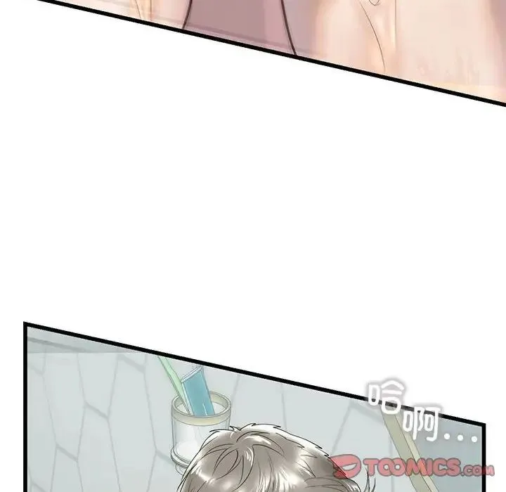 我的继姐 第7話 第83页