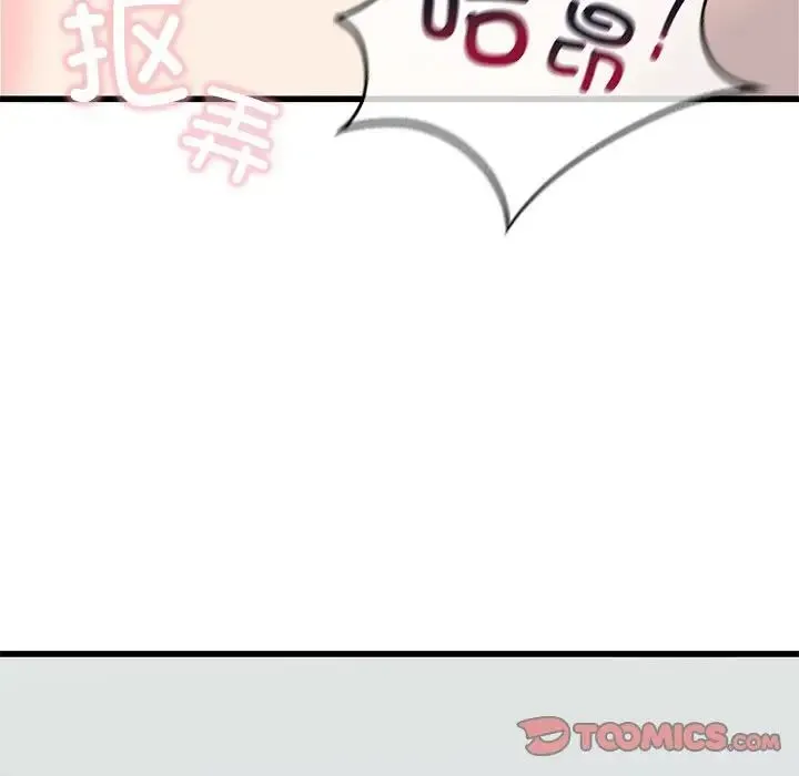 我的继姐 第7話 第57页