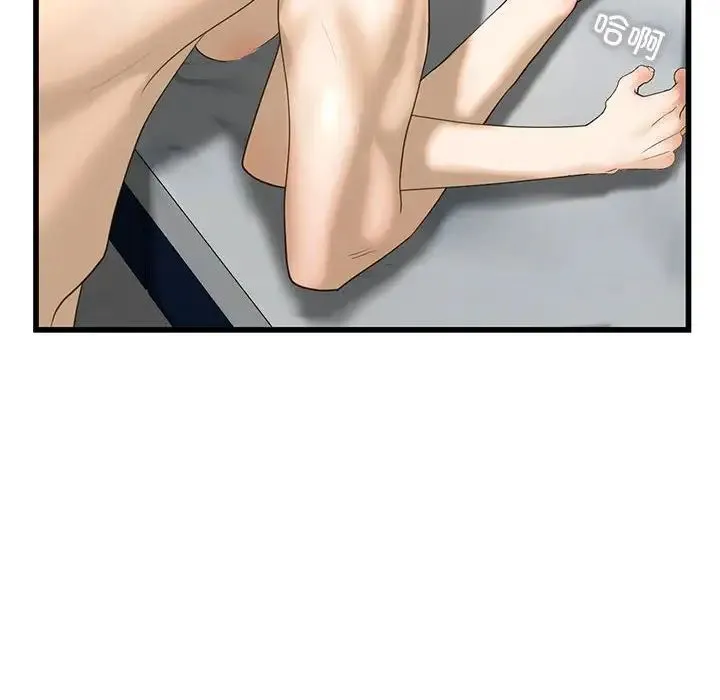 我的继姐 第7話 第85页