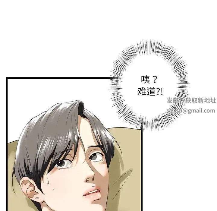我的继姐 第7話 第136页