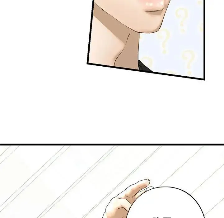 我的继姐 第7話 第133页