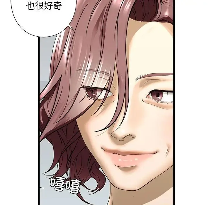我的继姐 第7話 第102页