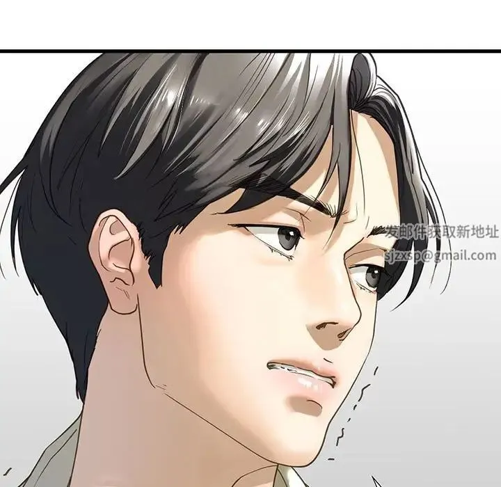 我的继姐 第7話 第9页
