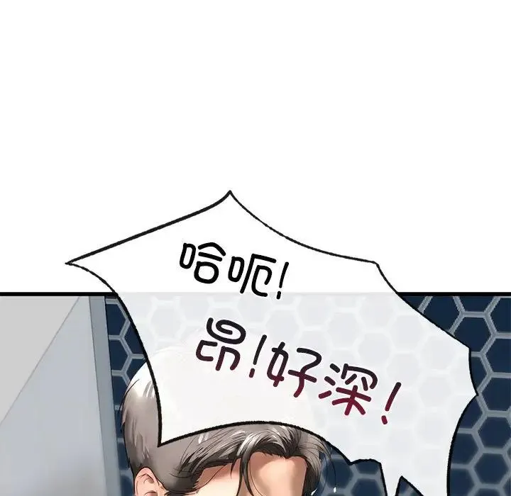 我的继姐 第7話 第75页