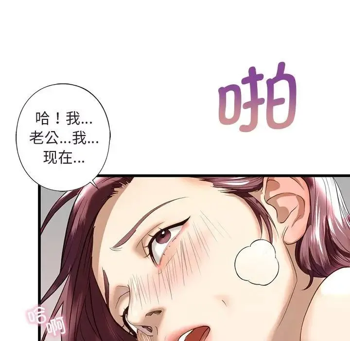 我的继姐 第7話 第78页
