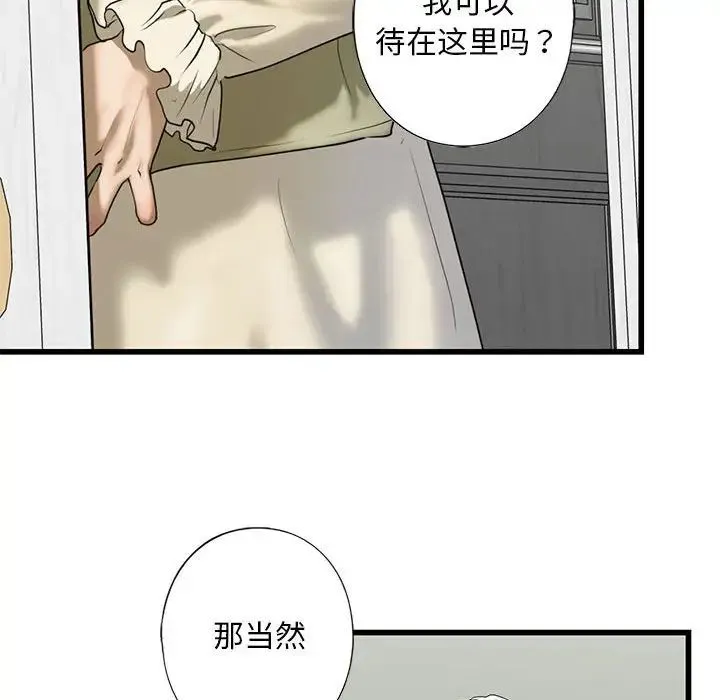 我的继姐 第7話 第112页