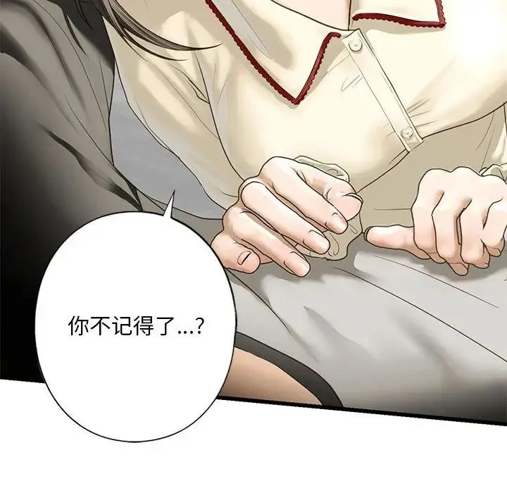 我的继姐 第7話 第135页