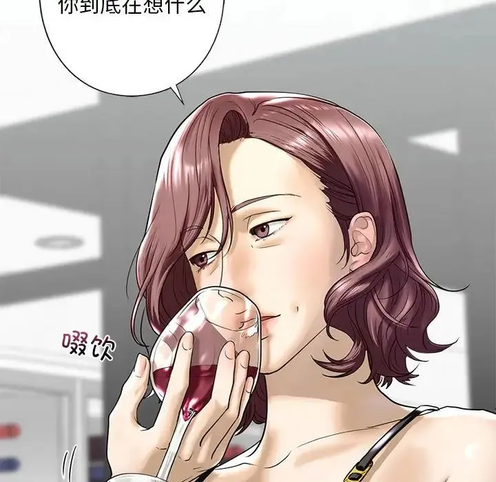 我的继姐 第7話 第37页