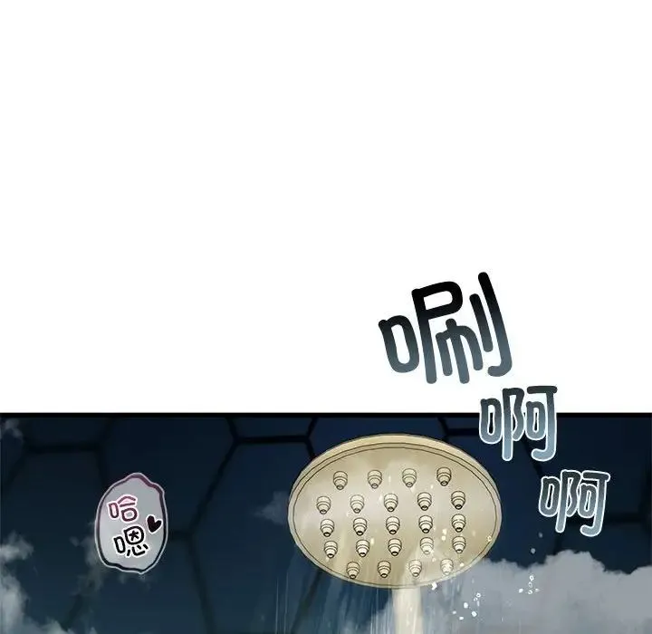 我的继姐 第7話 第50页