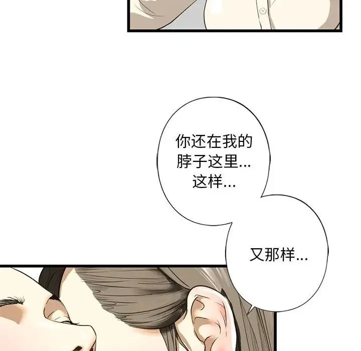 我的继姐 第7話 第148页