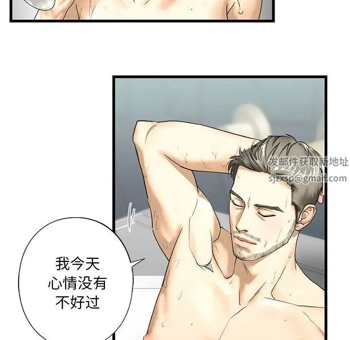 我的继姐 第7話 第88页