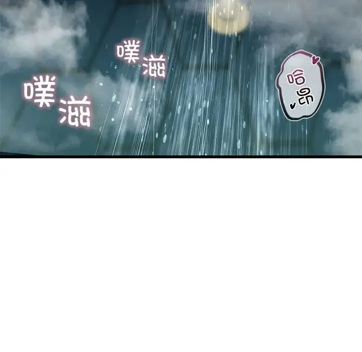 我的继姐 第7話 第51页
