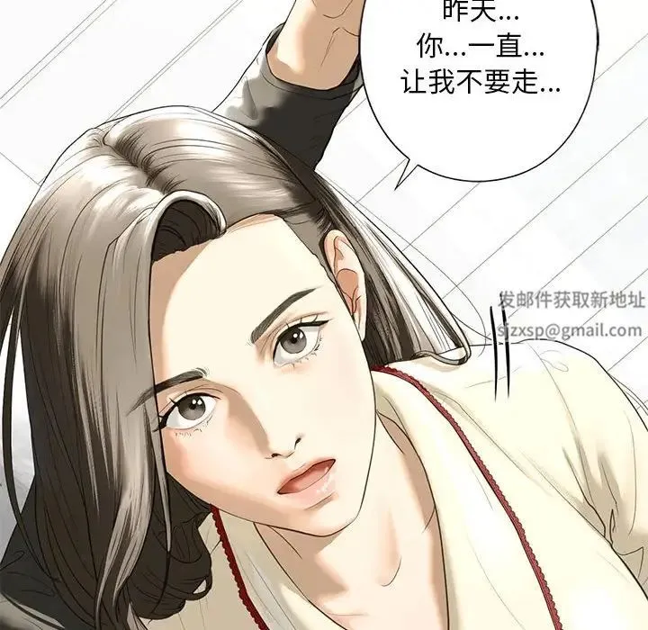 我的继姐 第7話 第134页